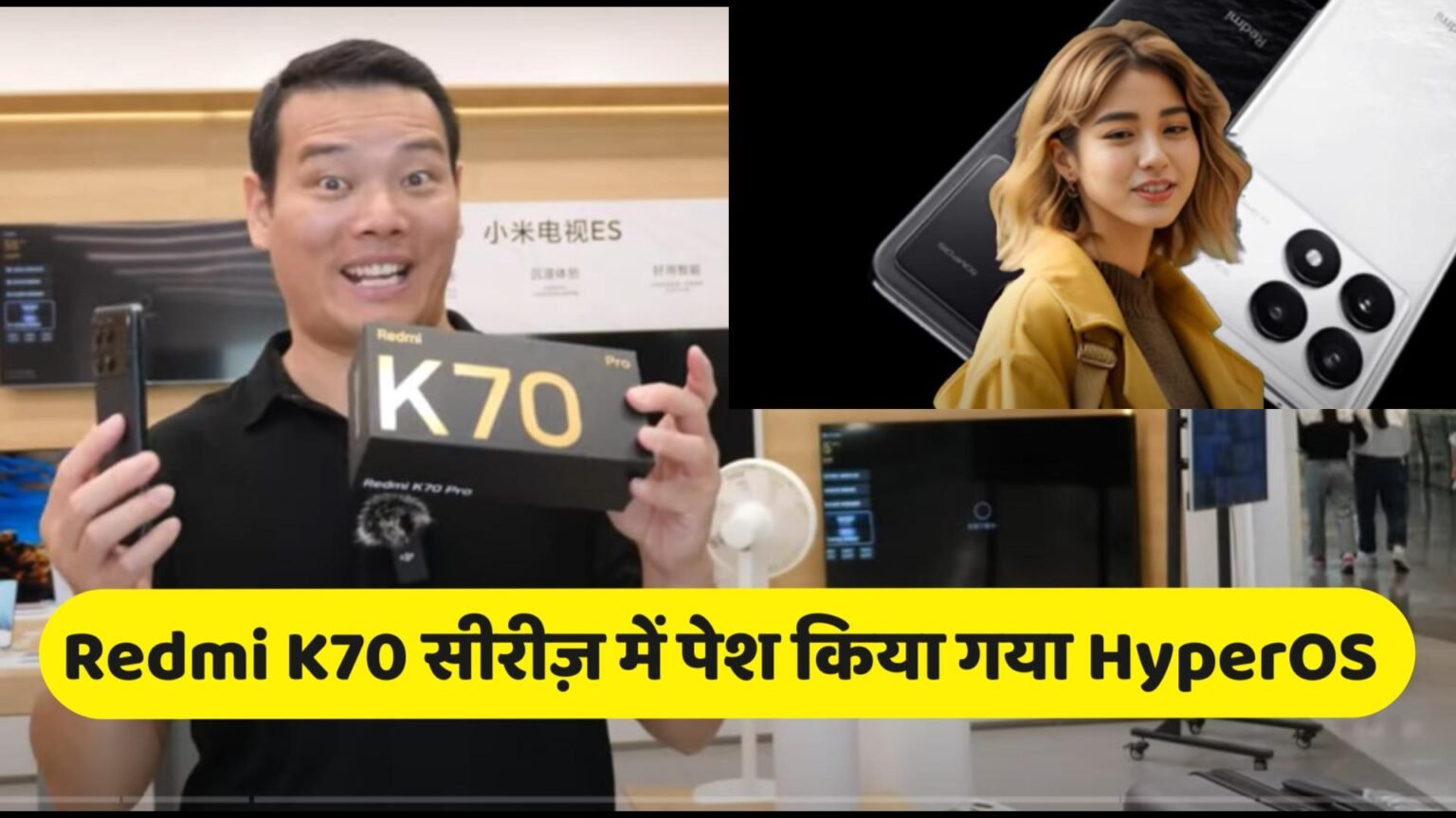 Redmi K70 and HyperOS