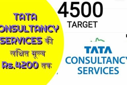 TATA CONSULTANCY SERVICES (TCS)