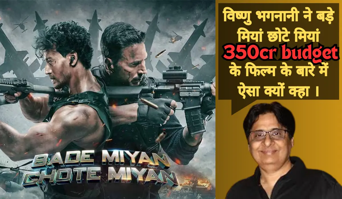 Bade Miyan Chote Miyan