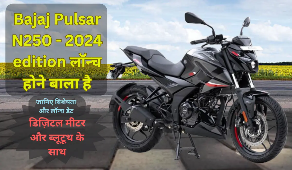 Bajaj Pulsar N250 2024