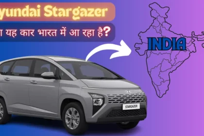 Hyundai Stargazer