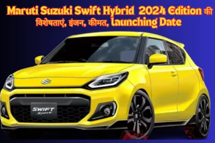 Maruti Suzuki Swift Hybrid