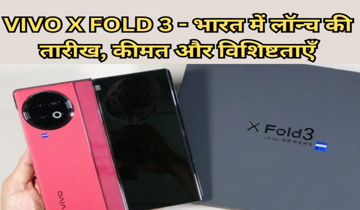 VIVO X FOLD 3