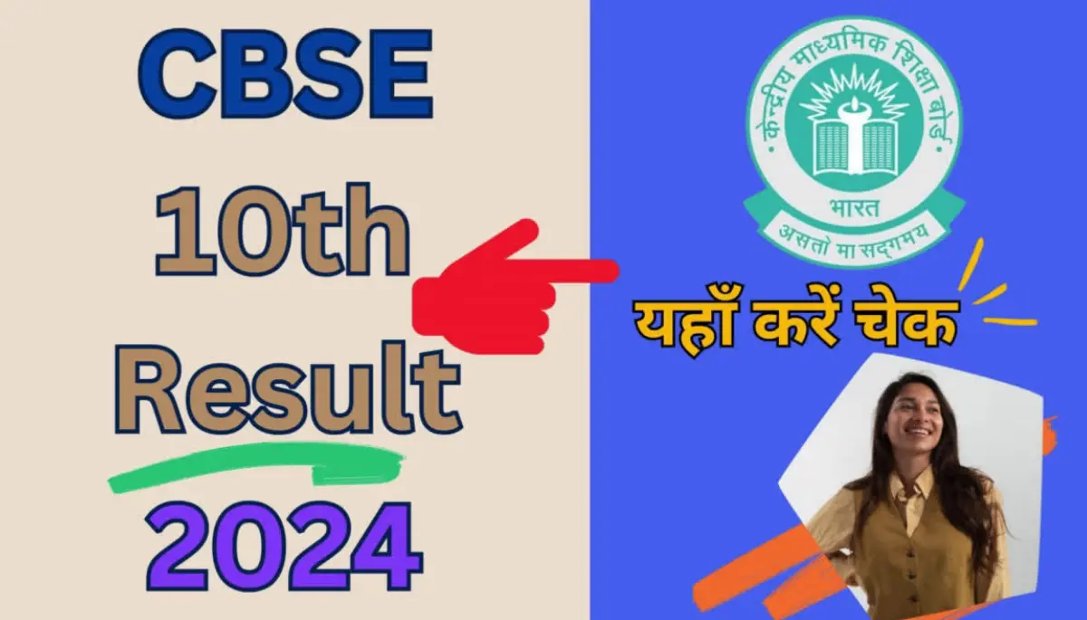 CBSE 10th Result 2024