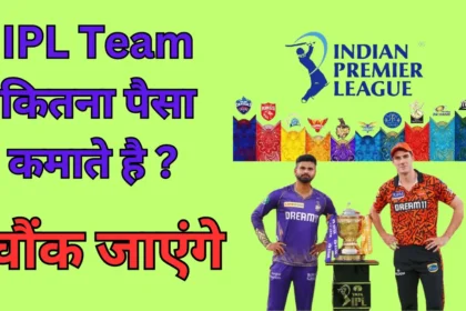 IPL Team 2024