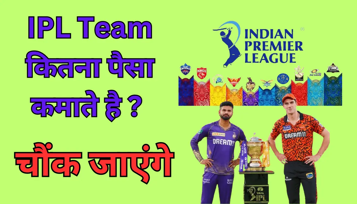 IPL Team 2024