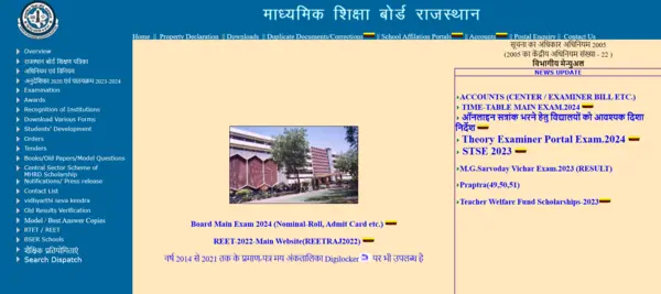 RBSE Exam Class 10th 12th Result 2024