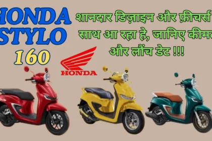 Honda Stylo 160