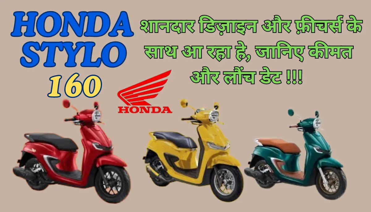 Honda Stylo 160