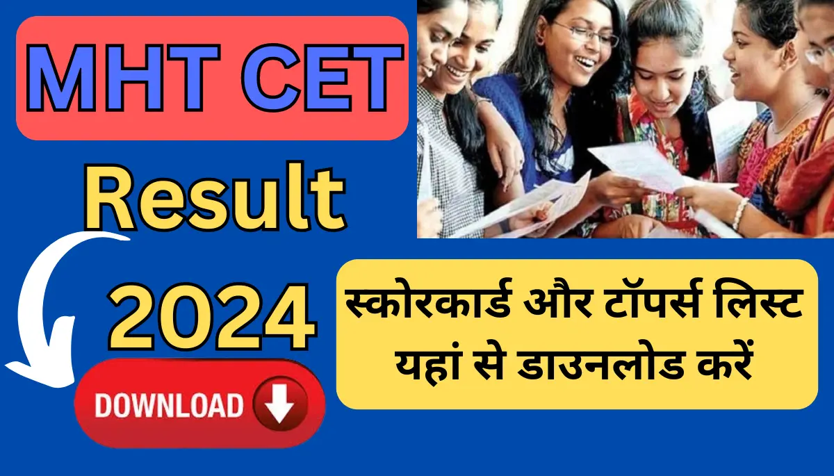 MHT CET Result 2024