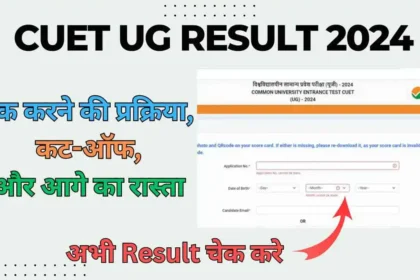 CUET result 2024