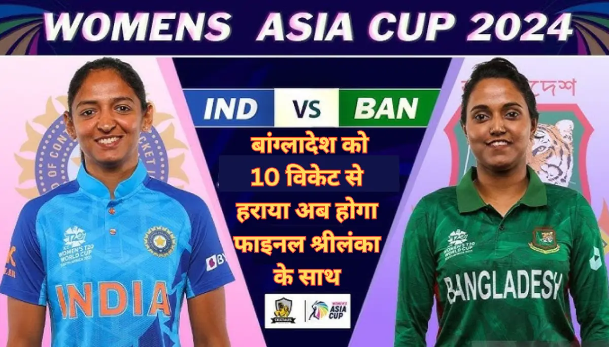 India vs Bangladesh Women's Asia Cup Semi Final