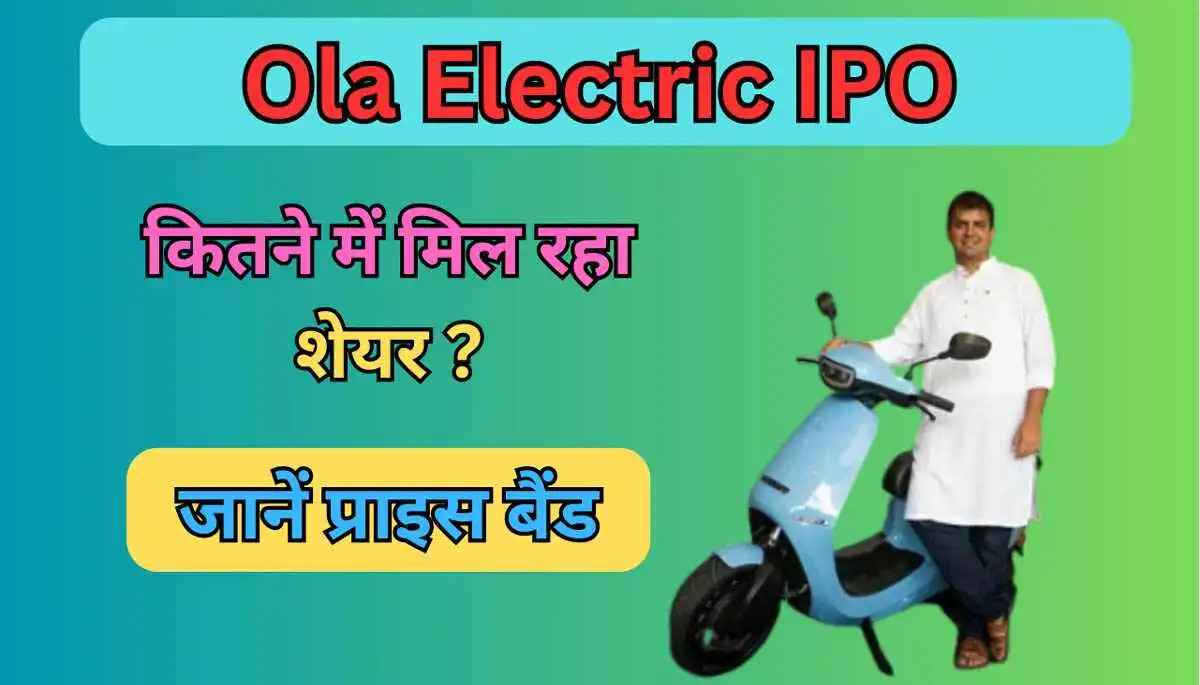 OLA Electric IPO