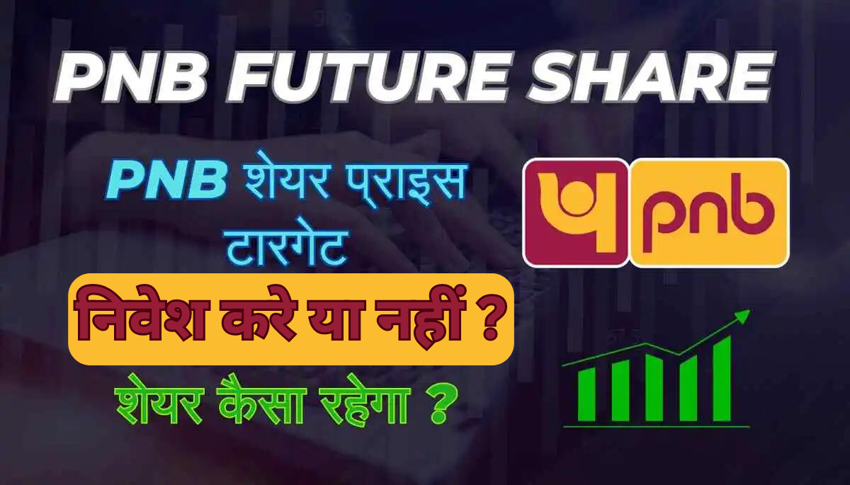 PNB Future Share