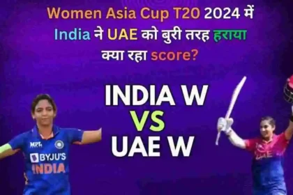 IND vs UAE Women’s Asia Cup