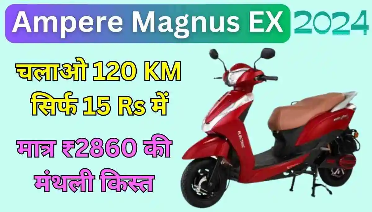 Ampere Magnus EX