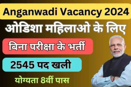 Anganwadi Vacancy 2024