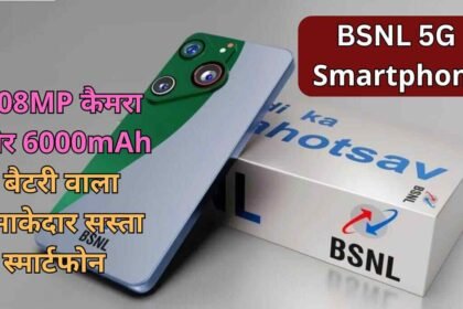 BSNL 5G Smartphone