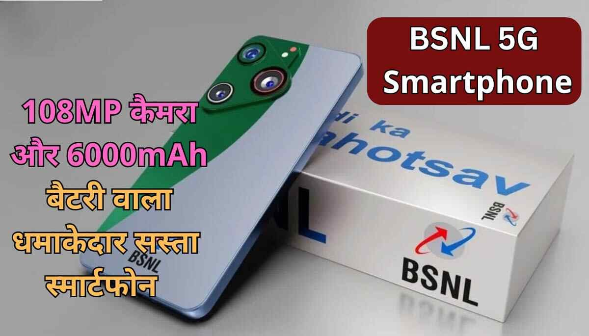 BSNL 5G Smartphone