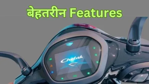 Bajaj Chetak 3021 Features