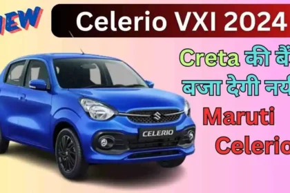 Celerio VXI 2024