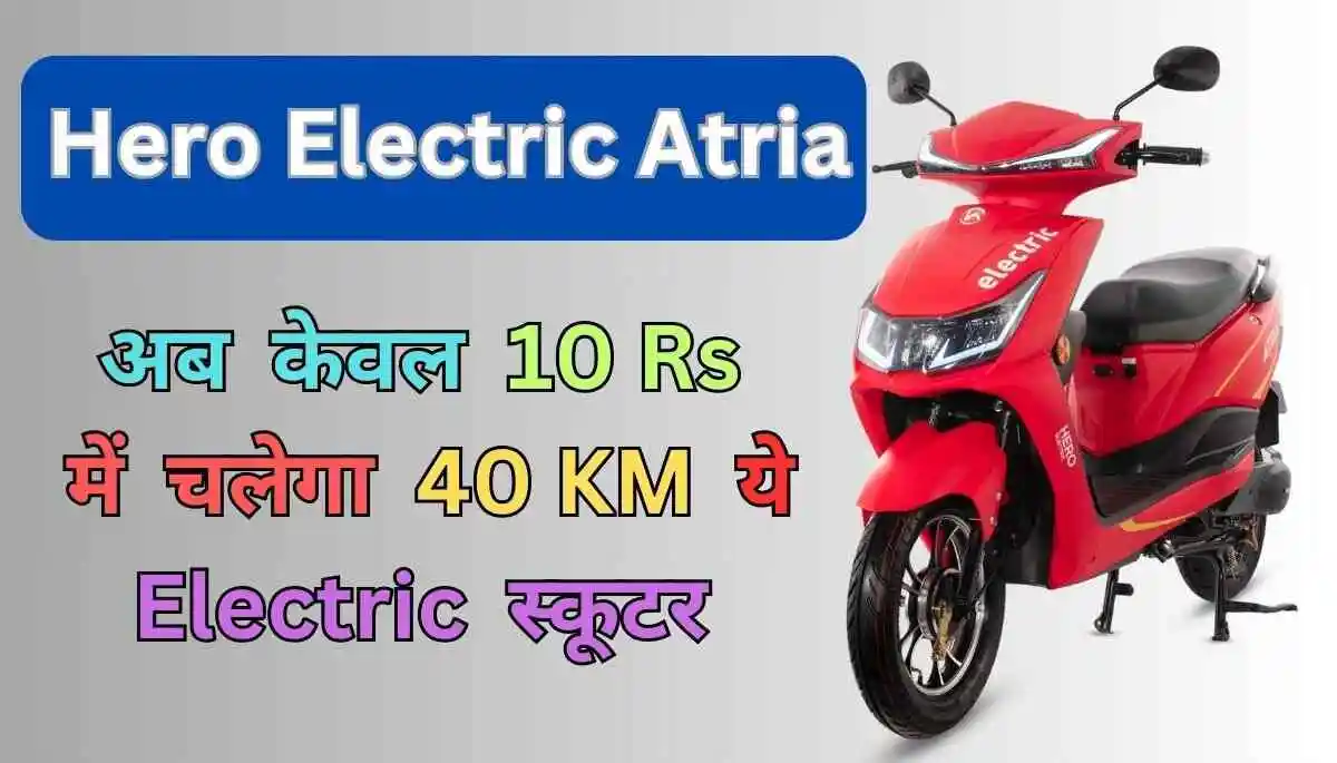 Hero Electric Atria