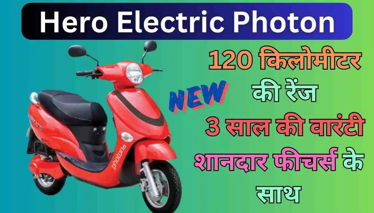 Hero Electric Photon