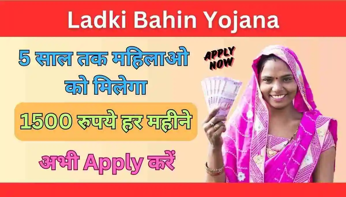 Ladki Bahin Yojana