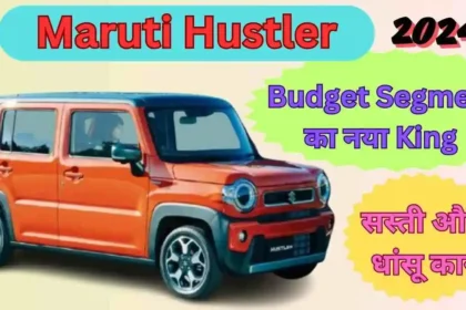 Maruti Hustler