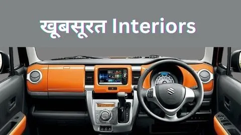 Maruti Hustler Interior