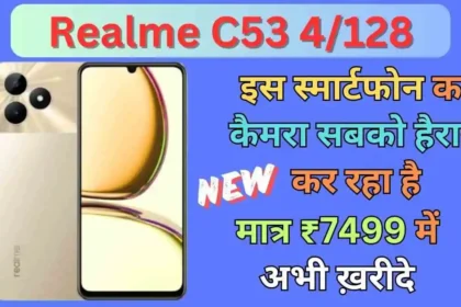 Realme C53 4/128