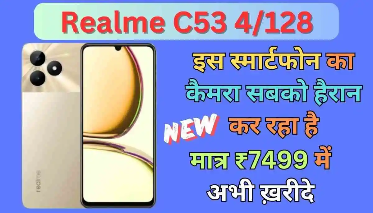 Realme C53 4/128