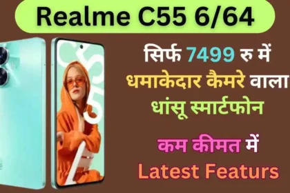 Realme C55 6/64