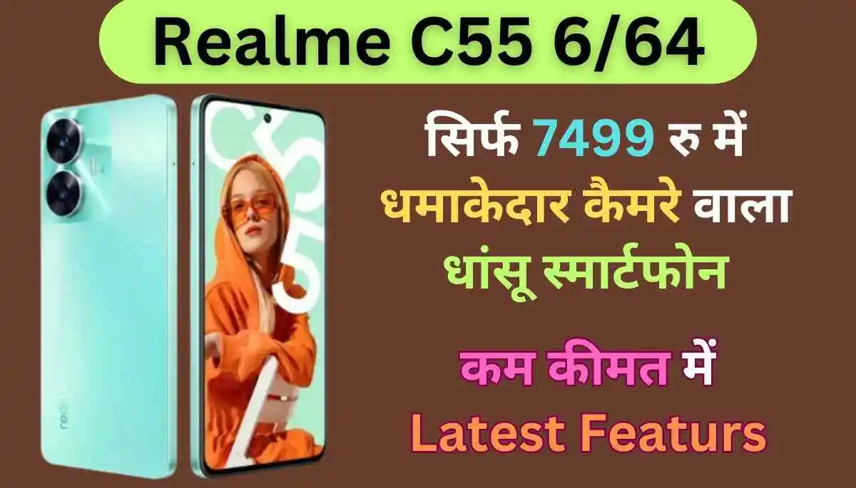 Realme C55 6/64