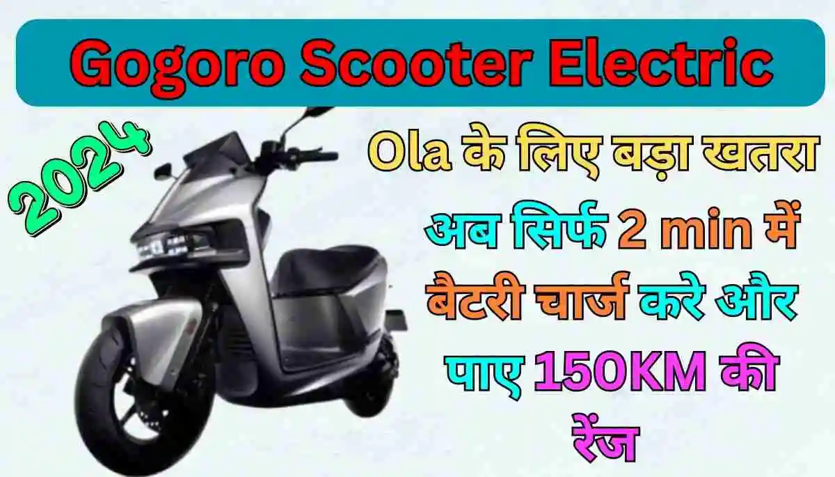 Gogoro Scooter Electric