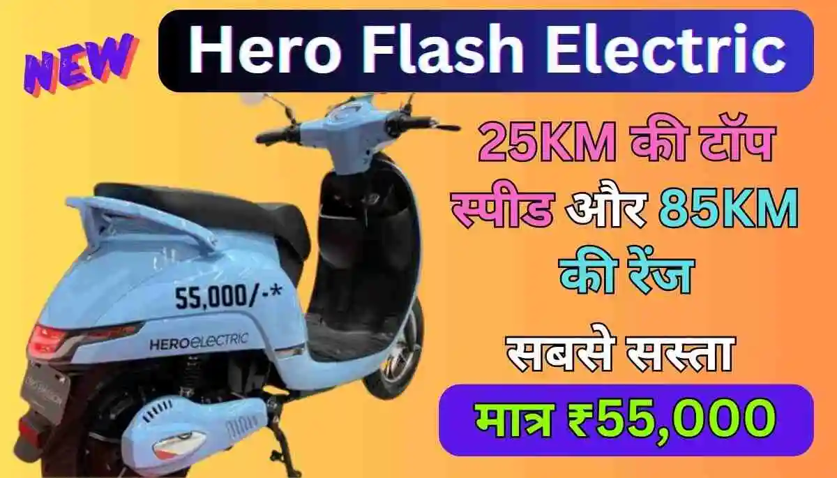 Hero Flash Electric Scooter