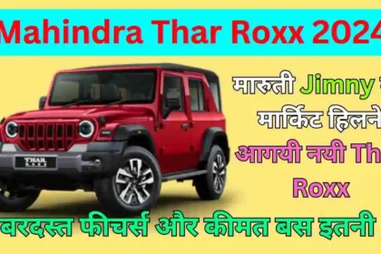 Mahindra Thar Roxx 2024