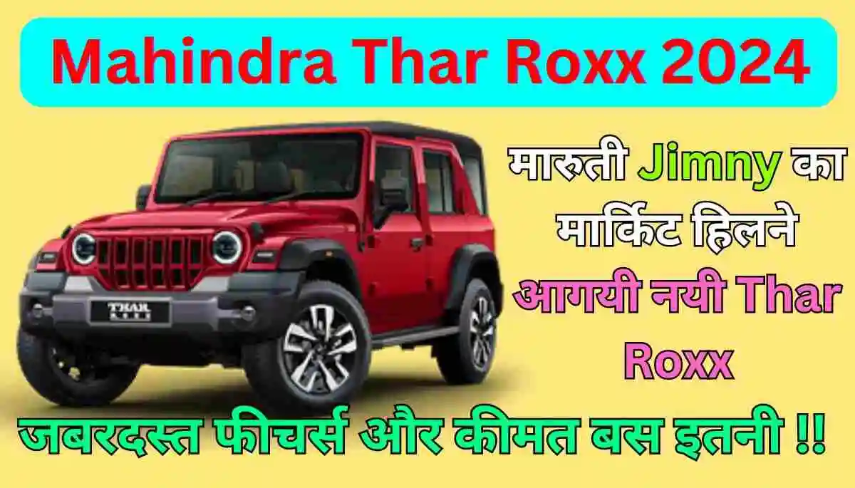 Mahindra Thar Roxx 2024