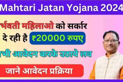 Mahtari Jatan Yojana