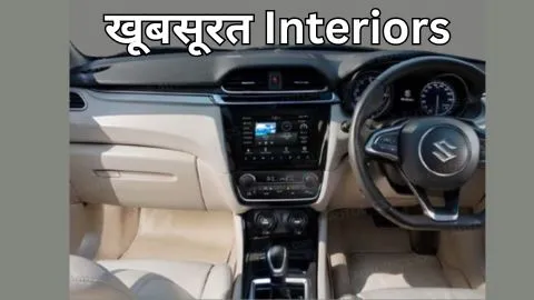 Maruti Dzire 2024 Interior