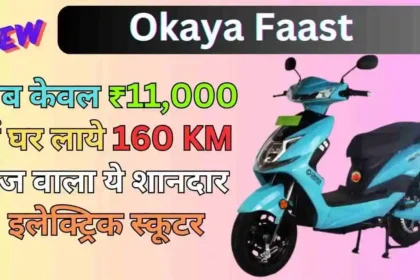 Okaya Faast Electric Scooter