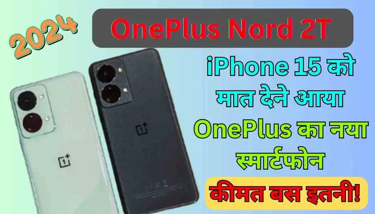 OnePlus Nord 2T 12 256