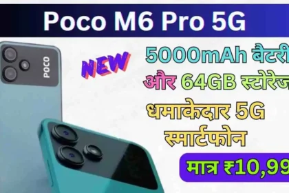 Poco M6 Pro 5G 4 64