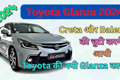 Toyota Glanza Car 2024