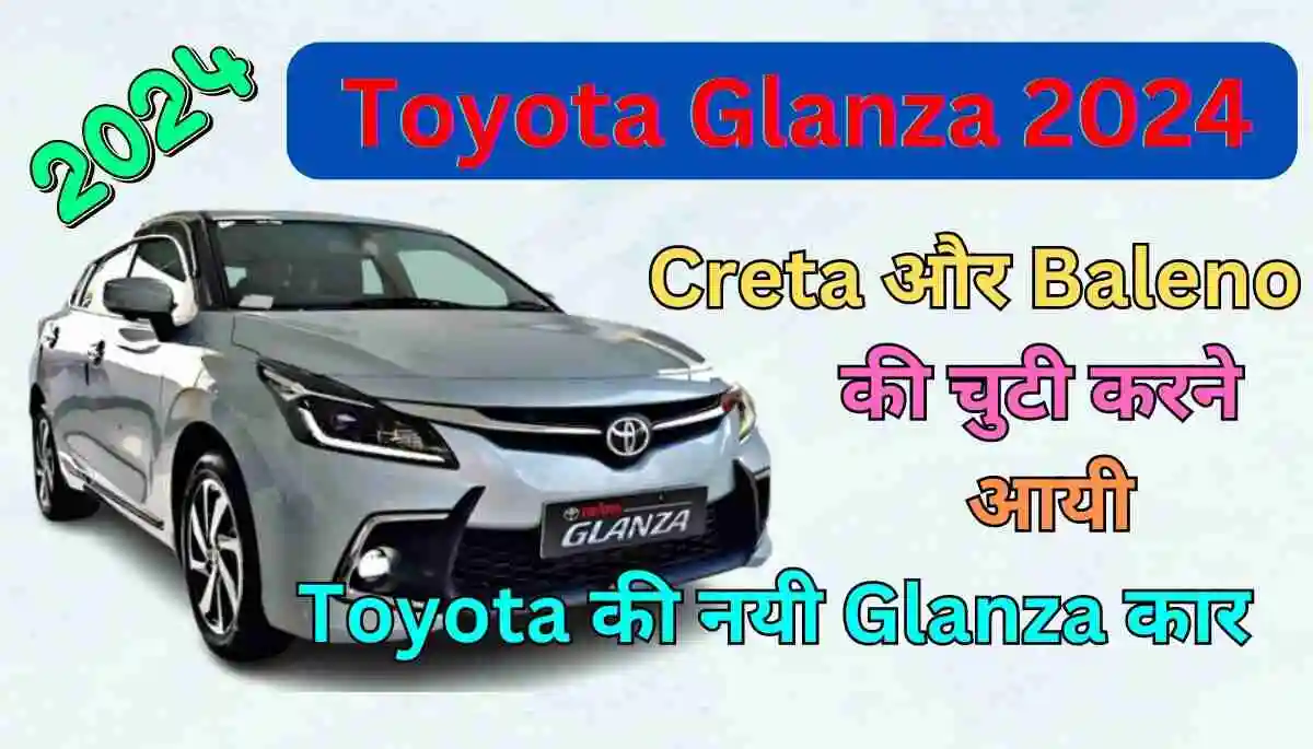 Toyota Glanza Car 2024