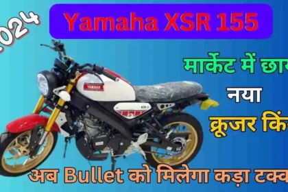 Yamaha XSR 155 2024