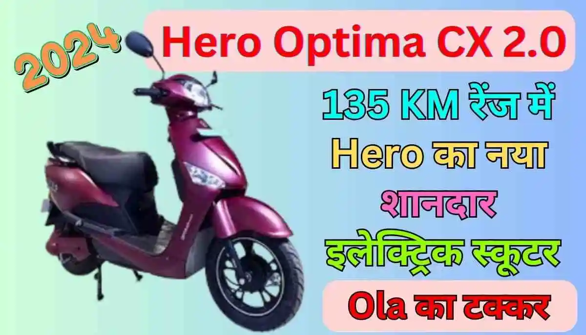 Hero Electric Optima CX 2.0