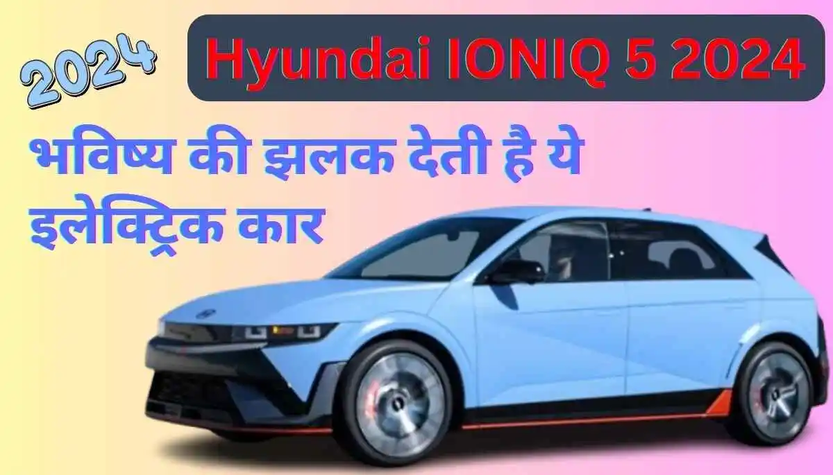 Hyundai IONIQ 5 2024