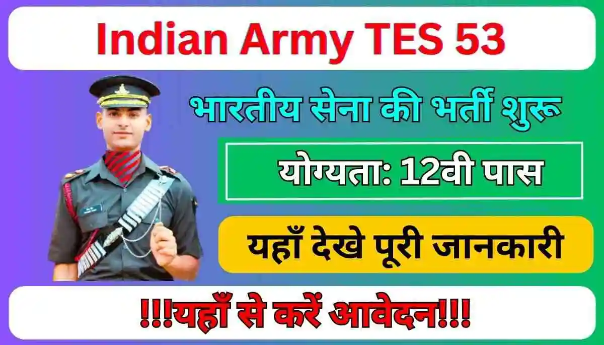 Indian Army TES 53