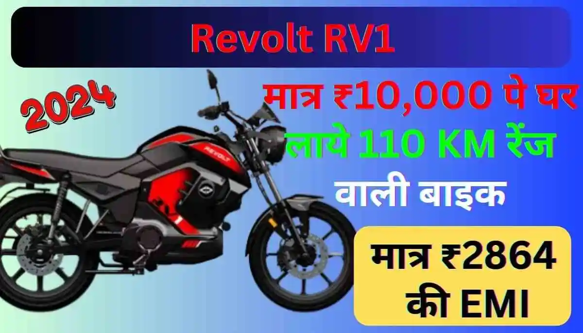 Revolt RV1